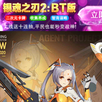 银魂之刃2BT版 银魂之刃2BT版