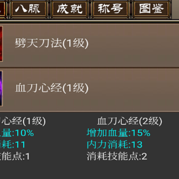 侠客挂机传 侠客挂机传