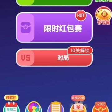 幸运乐翻转红包版 幸运乐翻转红包版