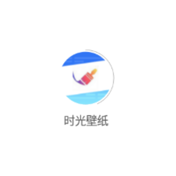 时光壁纸app 时光壁纸app