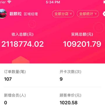 美业易app 美业易app