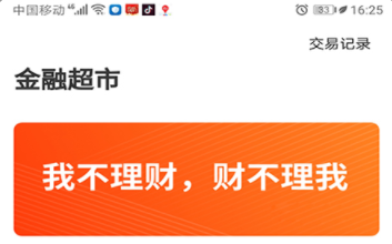 库尔勒富民村镇银行app 库尔勒富民村镇银行app
