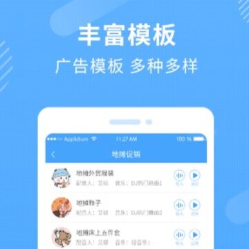 悠扬文字配音转换 悠扬文字配音转换