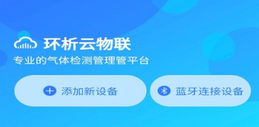 环析云app 环析云app