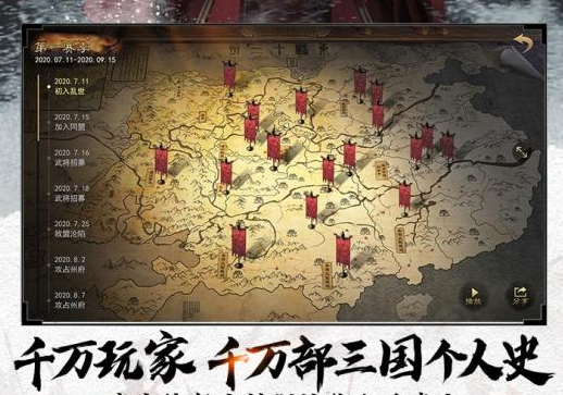 率土之滨军师联合网易版