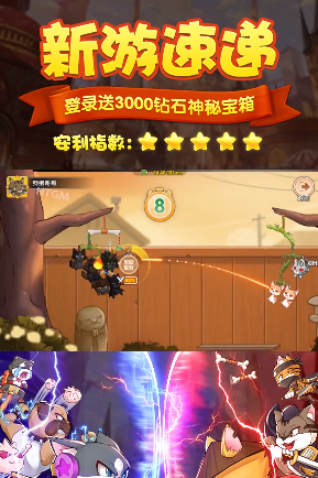 喵星特战内购破解版 喵星特战内购破解版