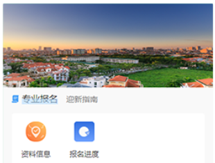 DCZ智慧校园App DCZ智慧校园App