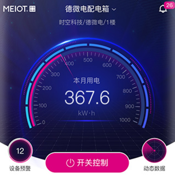易配电Pro下载 易配电Pro下载