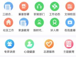 三结合app 三结合app
