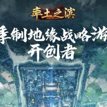 率土之滨魅族版 率土之滨魅族版