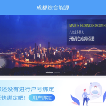 �ǻ�����Ӫҵ��(�ɶ��ۺ���Դapp)