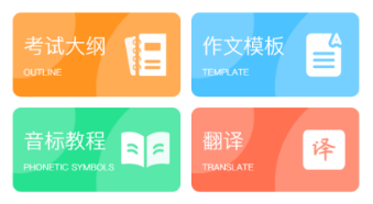 英语A级 英语A级