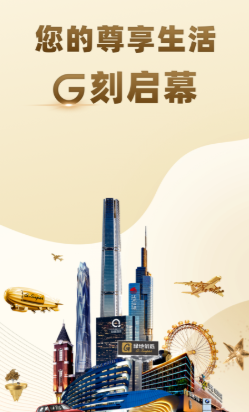绿地G优app 绿地G优app