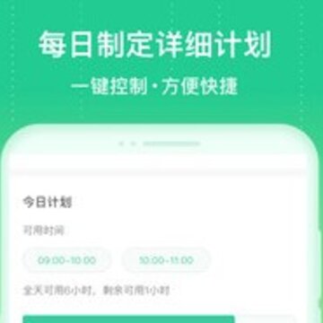 成长守护孩子端 成长守护孩子端