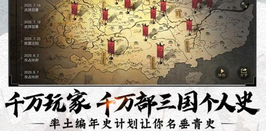 率土之滨无限玉符版