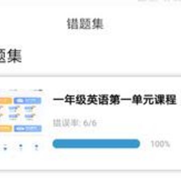 思维英语app 思维英语app