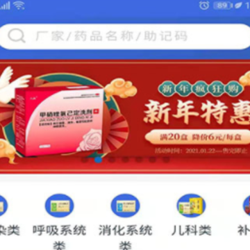 典誉康电商app 典誉康电商app