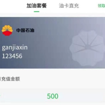 添滕折扣加油app 添滕折扣加油app