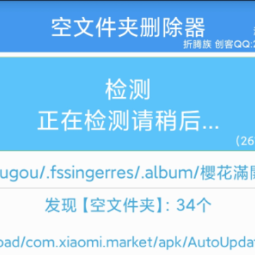 ���ļ���ɾ����app