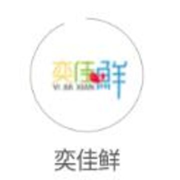 奕佳鲜app 奕佳鲜app