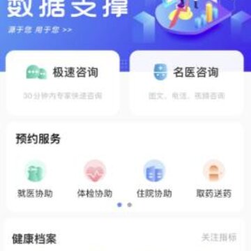 启康保app 启康保app