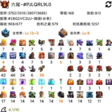 COC����app