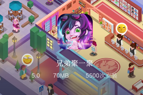 兄弟聚一聚 兄弟聚一聚