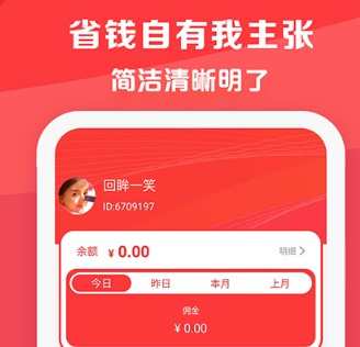 特价宝 特价宝