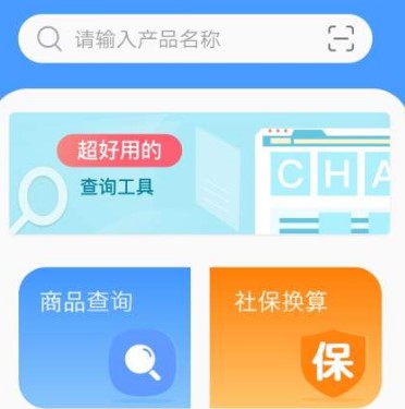 条码识别管家 条码识别管家