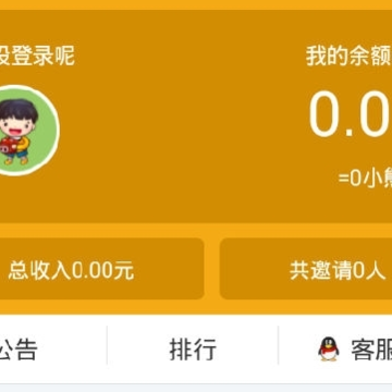 小熊赚钱app 小熊赚钱app