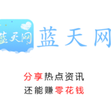 蓝天网app 蓝天网app