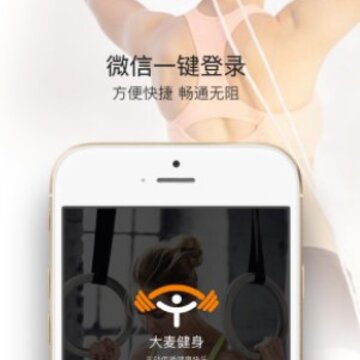 大麦健身 大麦健身