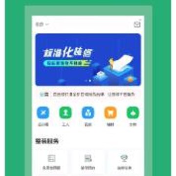自由装装修app 自由装装修app