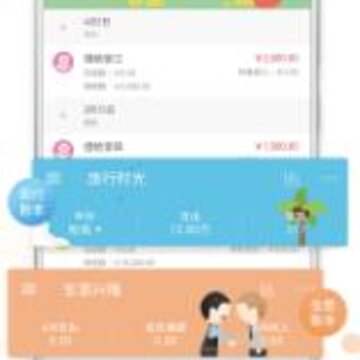 小微记账app 小微记账app