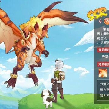 恶龙训练家 恶龙训练家