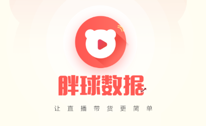胖球数据app 胖球数据app