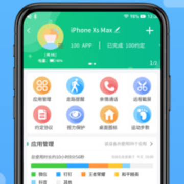 爱监督手机宝家长端 爱监督手机宝家长端