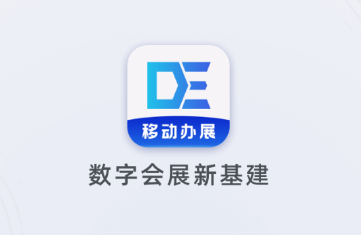 展会管家 展会管家