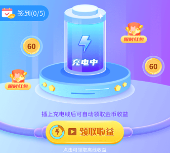 充充得宝app 充充得宝app