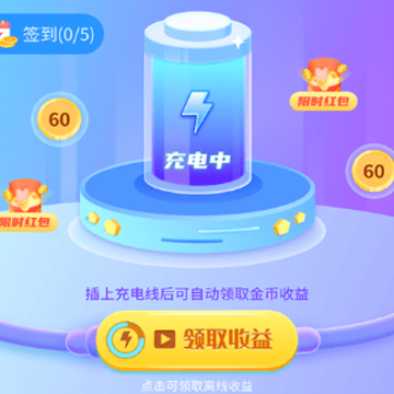 充充得宝app 充充得宝app