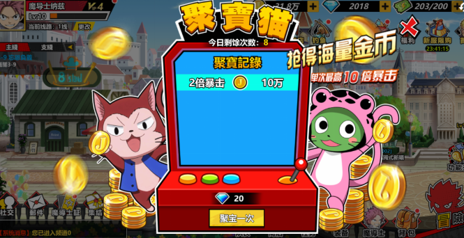 进击的魔导士 进击的魔导士