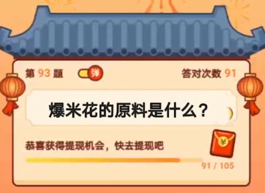 天天爱答题红包版 天天爱答题红包版