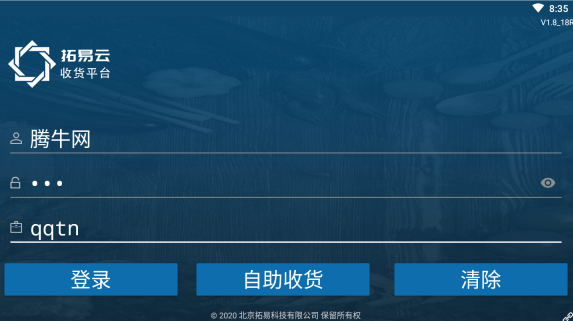 �������ջ�ƽ̨app