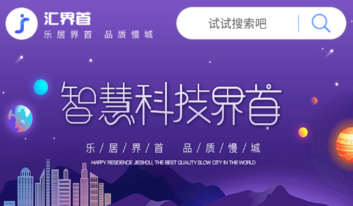 智慧界首app 智慧界首app