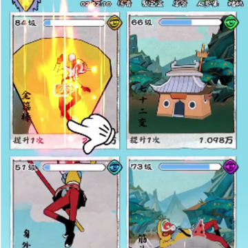 大闹天宫之猴王归来 大闹天宫之猴王归来