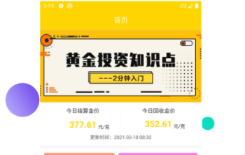 国信黄金app 国信黄金app