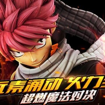 进击的魔导士腾讯版 进击的魔导士腾讯版