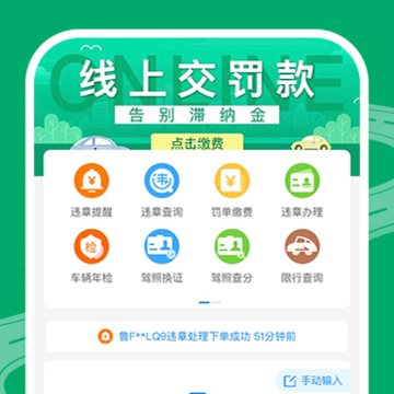 123��Υ�²�ѯapp