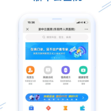 ������ҽԺapp