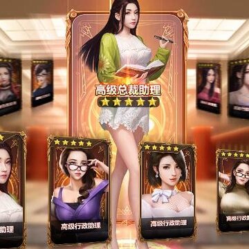 总裁来买单 总裁来买单